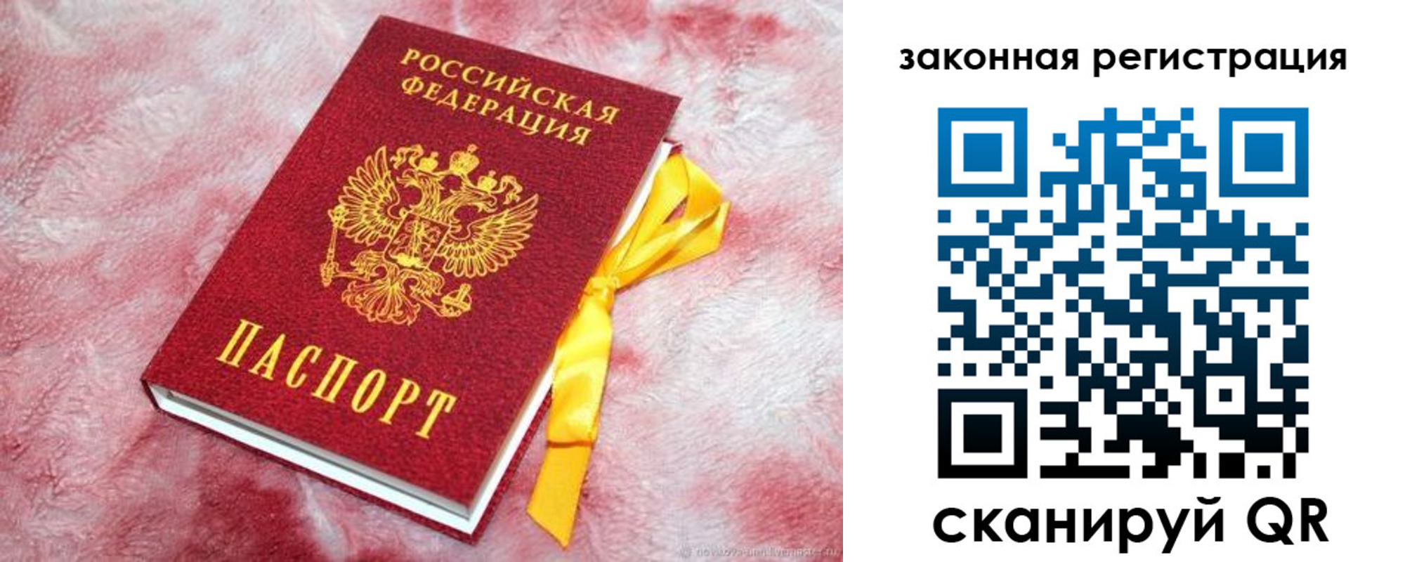 временная регистрация собственник в Чебаркуле