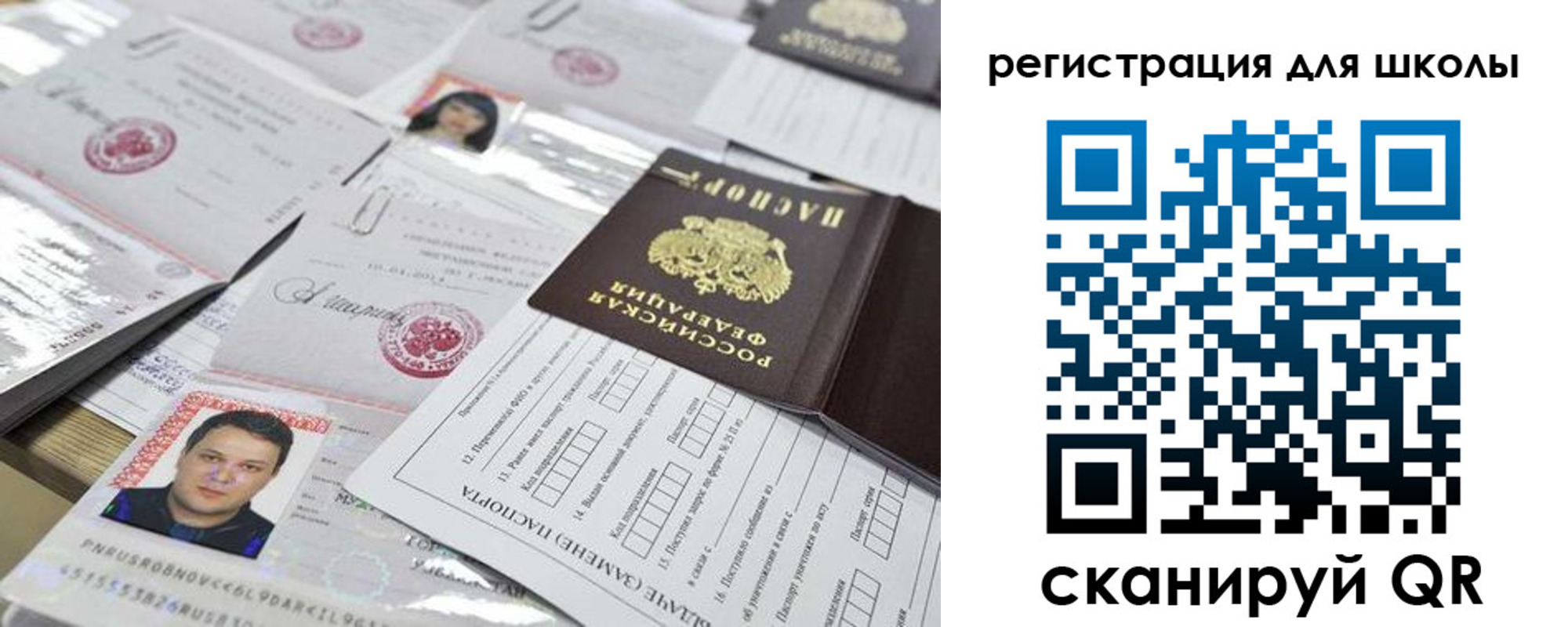временная регистрация для всех в Чебаркуле