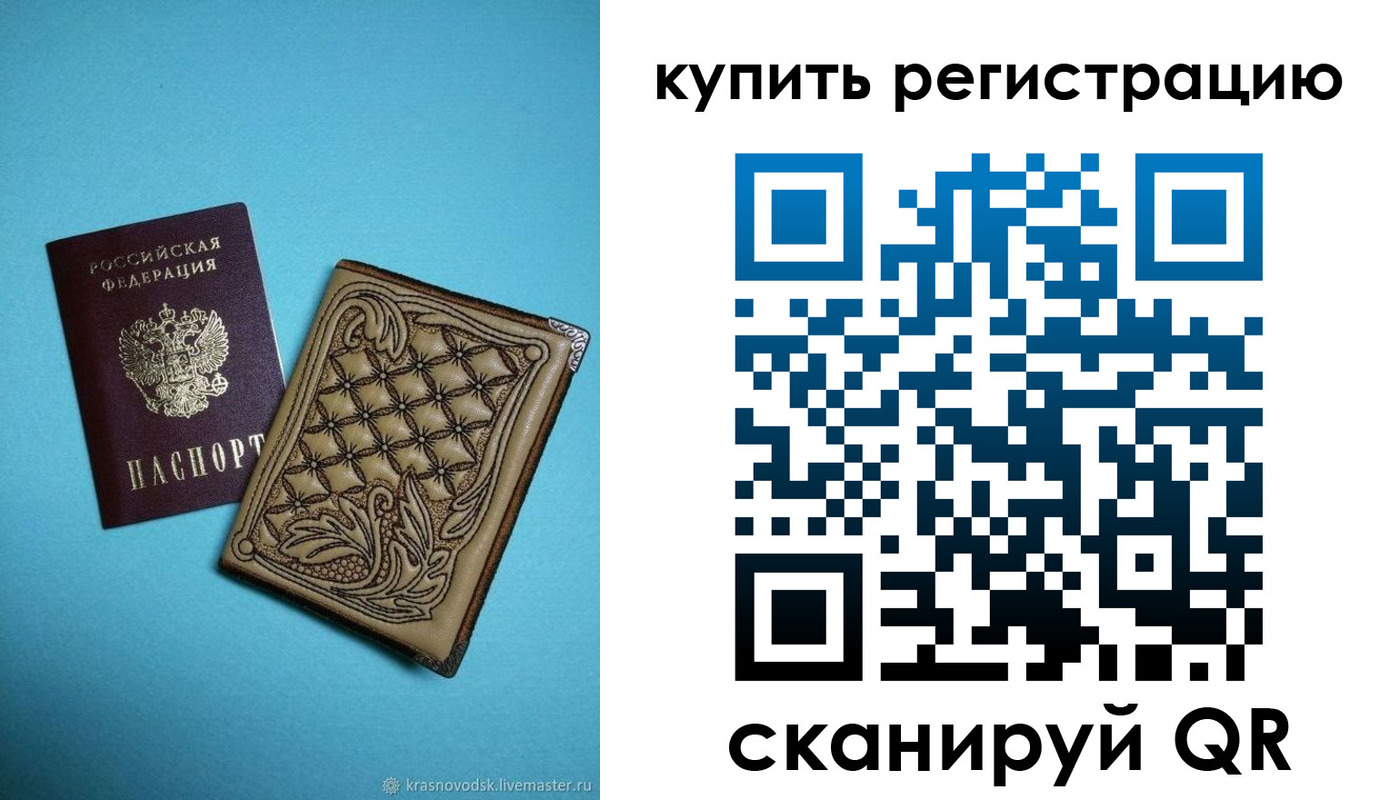 прописка в квартире в Чебаркуле