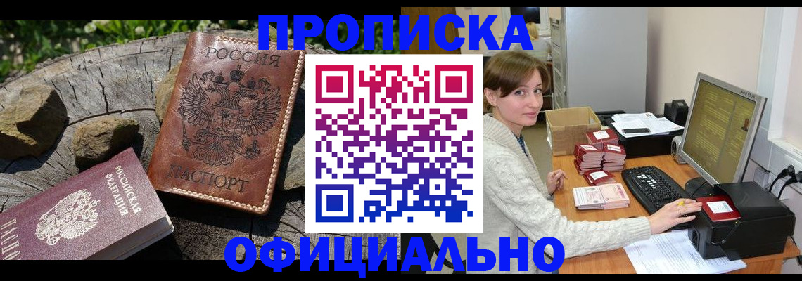 временная регистрация гарантия в Чебаркуле