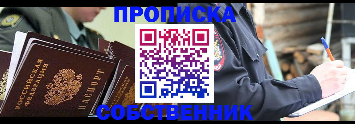 миграционный учет в Чебаркуле