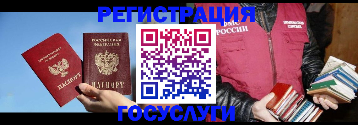 прописка для работы в Чебаркуле