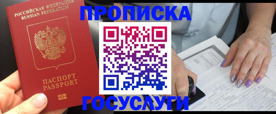 временная регистрация адрес в Чебаркуле