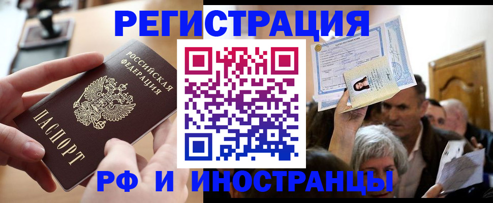 прописка паспорт в Чебаркуле