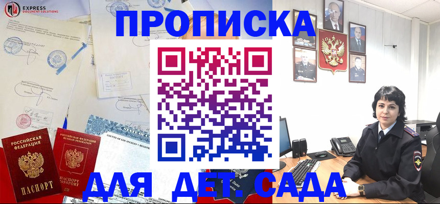 где прописаться в Чебаркуле