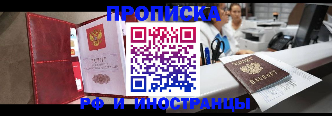 миграционный учет в Чебаркуле