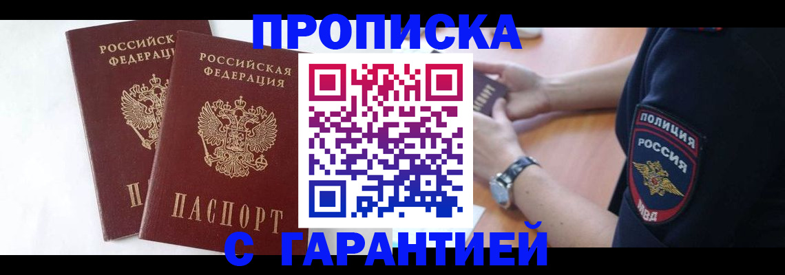 временная регистрация поиск в Чебаркуле