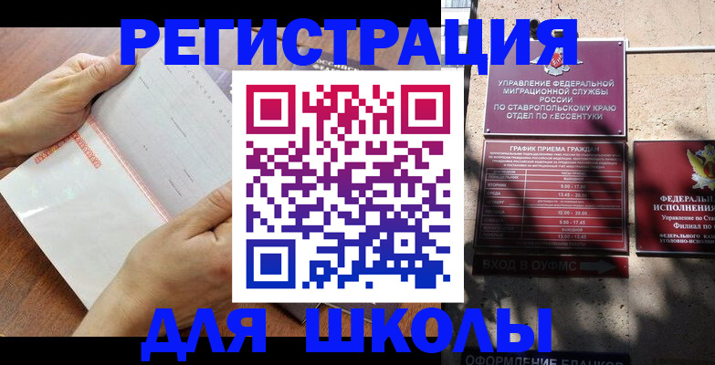 прописка от собственника в Чебаркуле