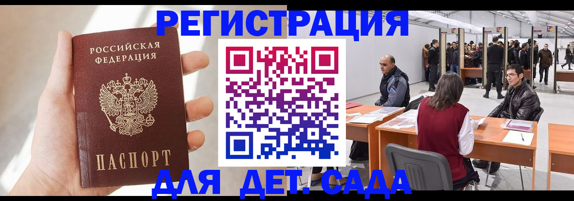 миграционный учет в Чебаркуле