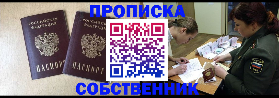 прописка регистрация в Чебаркуле