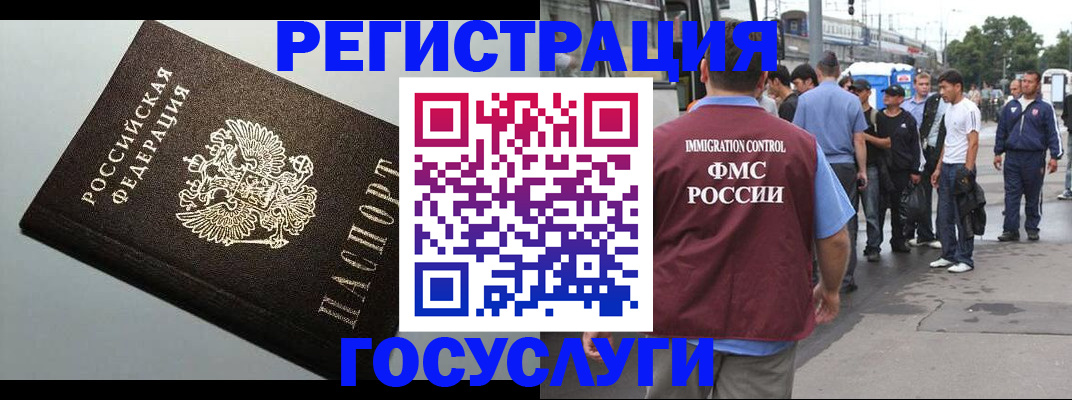 прописка регистрация в Чебаркуле